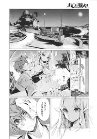 [Endou Okito] Elf no Yomeiri Ch.1-6