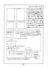 (C44) [Tororoimo (Various)] Tororoimo Nyuudou (Various)