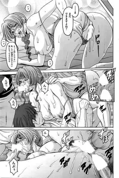 [Hoshino Ryuichi] Métoile ~Shiritsu Inmitsu Ballet Academy~ 1-4、6-10話