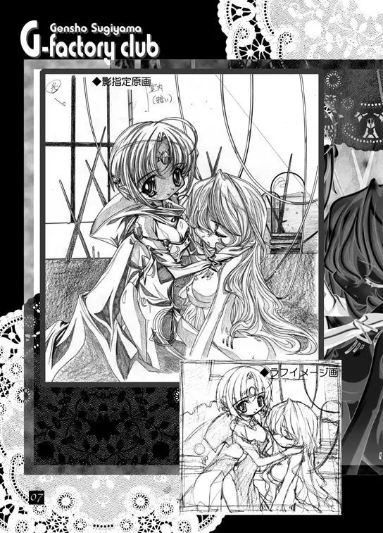 THE WORKS OF GENSHO SUGIYAMA 2001 SUMMER