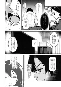 (C90) [Nagomiyasan (Suzuki Nago)] Shoujo M -ep.3-