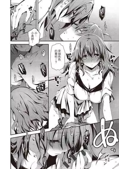 Kimi to H | 跟你做色色的事