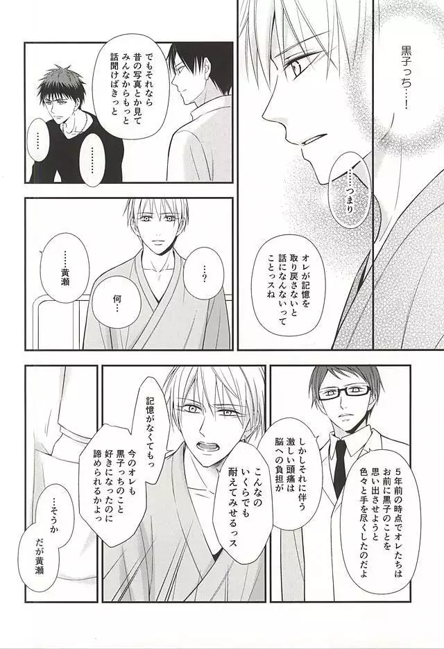 Owaranai Koi no Hajimari Kouhen