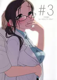 (C73) [Otaku Beam (Ootsuka Mahiro)] [24-><-14] Lesson#3