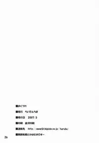 [Raiden Labo (Raiden)] Mukyuu (Touhou Project)