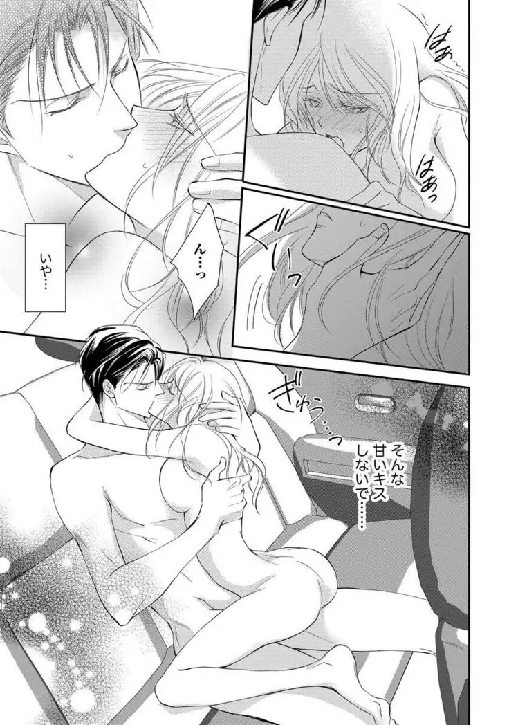 Yakuza no Gokuama Choukyou - Sandaime ni Mainichi Ajimi Saretemasu....