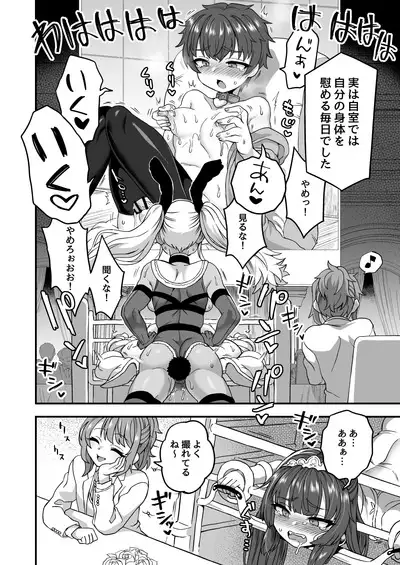 Boku to Kimi no Shiawase Kekkonshiki