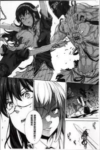 [Erect Sawaru] Shinkyoku no Grimoire II -PANDRA saga 2nd story- [Chinese]