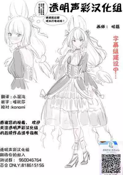 Osananajimi-chan to Onanie Video Tsuuwa