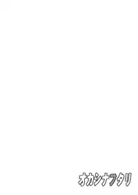 [ts-complex2nd (Asagiri) & HIRO] Okashinafutari