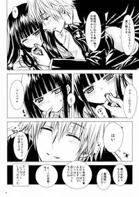 (C84) [Usagizadou (Enu)] Shiro Zatou (Inu x Boku SS)