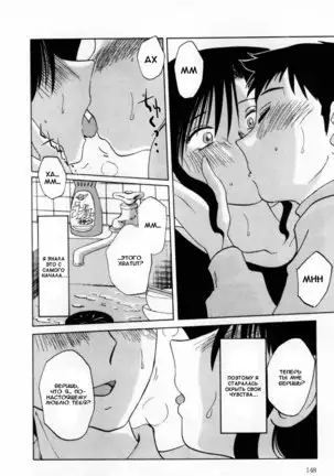 Tatoeba Haha Ga 1 Ch.1-8