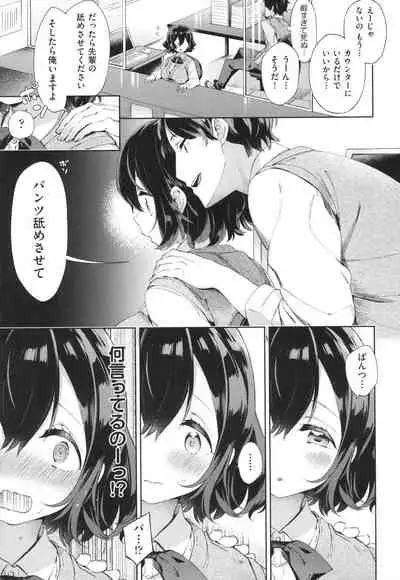 [Fuyu Mikan] Echi Echi School Life [Digital]