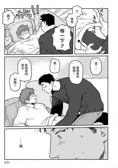 Amattare wa Inu mo Kuwanai | 嗲嗲甜甜超腻歪 01-02