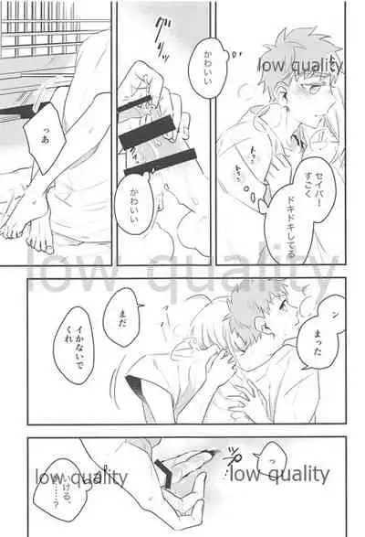 Watashi wa Anata ga Hoshii.