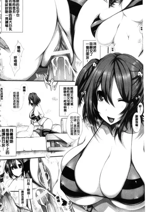 Tenshippai | 天使的柔乳