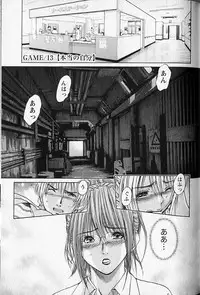 [Adachi Takumi] Queen's Game 2