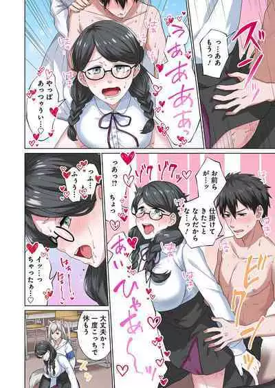 魔族むすめにねらわれて【合本版】