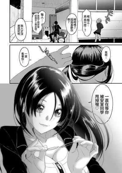 Itaiamai | 痛苦的甜蜜 Ch. 1-23