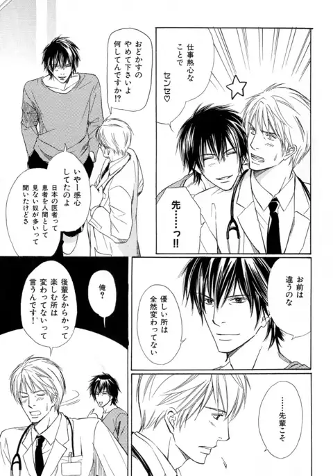 b-BOY Phoenix Vol.11 Shiroisha Tokushuu