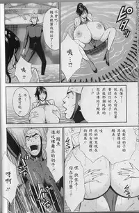 [Nagashima Chosuke] Chounyuu For You Ch. 1-9 [Chinese] [i751207]