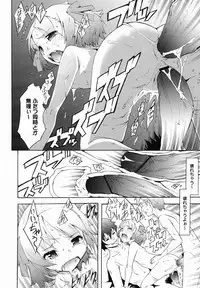 COMIC MEGAMILK 2012-08 Vol.26