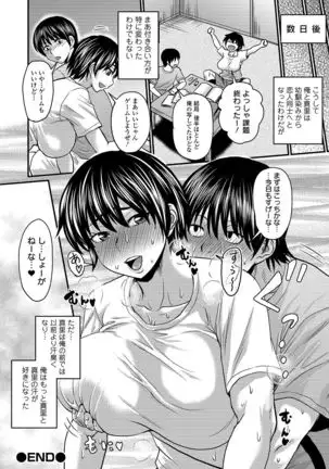 Mure Mesu Noukou Sumeru