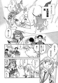 [Okano Ahiru] Shounen Shoujo wa XX Suru - The boy and girls do "XX".