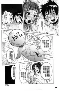 [Nico Pun Nise] Chou Saisentan Kanojo [Chinese]