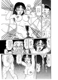 [StarrySky (Tsumotaki Mako)] Tsumotaki Mako no Zanshou Zenpen (Original)