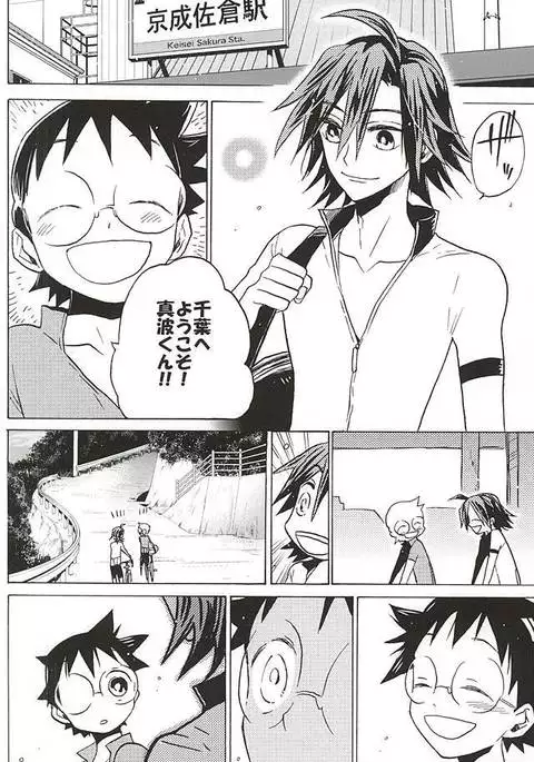 Sangaku-kun x Sakamichi-kun "Kimi"