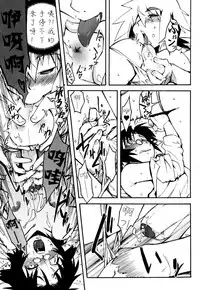 [Kikaider Reijhiro] Nipple Boy Fragments Ch. 1-8 [Chinese] [刚刚汉化]