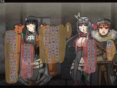 魔物化堕落前線（机翻）