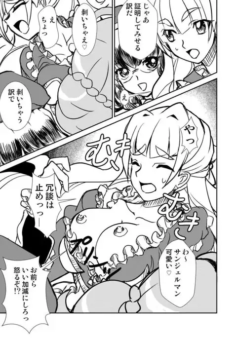 Autoscore wa Denki Hitsuji no Yume o Miru ka?