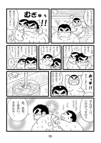 (BOOKET 3) [Kimagure Monja (Various)] Inokuma 1
