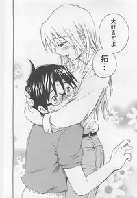 [Aizome Gorou] Otouto Imouto