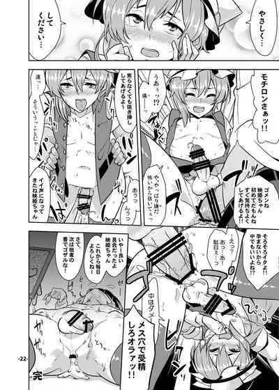 [Hydden World (Various)] CJD Gensoukyou (Touhou Project) [Digital]