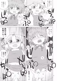 (C86) [coli-chu (Geshop)] SCCX (Touhou Project)