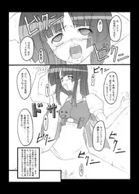 [Chi-Ra-Rhyzhm (Hidaka Toworu)] Crazy Rendezvous (Jinki Extend)