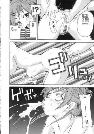 Geki!! Monzetsu Operation