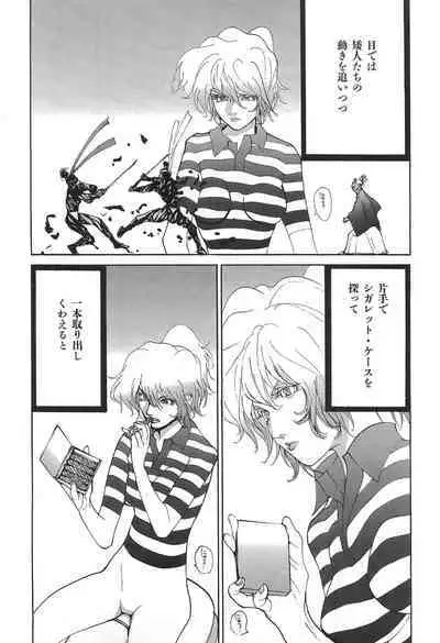 Yapoo the human cattle vol.05