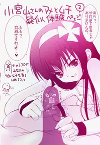 [Sasakura Ayato] Shoujo Ryuu Koufuku Kaku Shu Ron