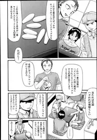 [Hatch] Sex G Ch.1-4 (Complete)