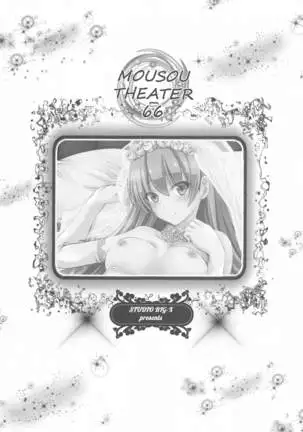 MOUSOU THEATER66