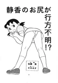 Kokoro no Kaihouku 3