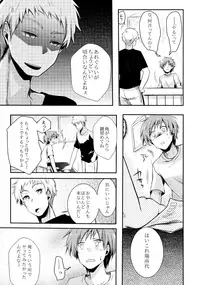 (C89) [TWILIGHT DUSK (Aya)] Netorarekko ~Misao no Shinjitsu~