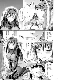 (C84) [Jyouren Kishidan (Wayanajin, Kiasa)] Aoko BLUE3 (Mahou Tsukai no Yoru)
