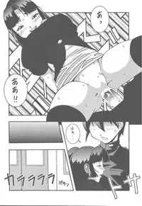 (CR25) [MANGANA (Doluta Ibashi, Nishimo)] HiHo!! (Uchuu Kaizoku Mito no Daibouken)