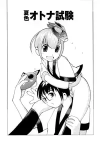 [Hime Hajime] Imouto no Momoiro Pants | Sister's Pink Panty