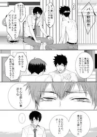 [7 Men Zippo (Kamishima Akira)] 7men_Re_PP2 (Psycho Pass)